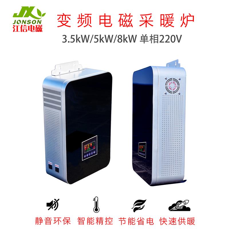 手機APP智能控制電磁采暖爐 可遠程控制電磁取暖器江信電磁