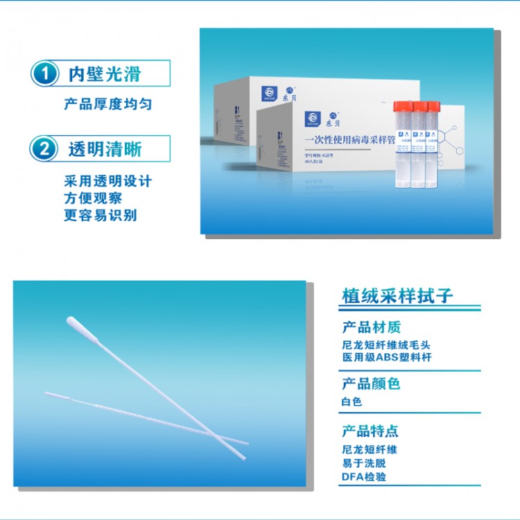 病毒采樣管 真空采樣管醫(yī)用