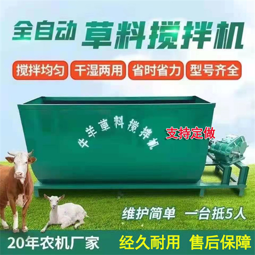 牛羊草料攪拌機全日糧飼料混合揉絲攪拌機養(yǎng)殖場粉碎多功能拌草機