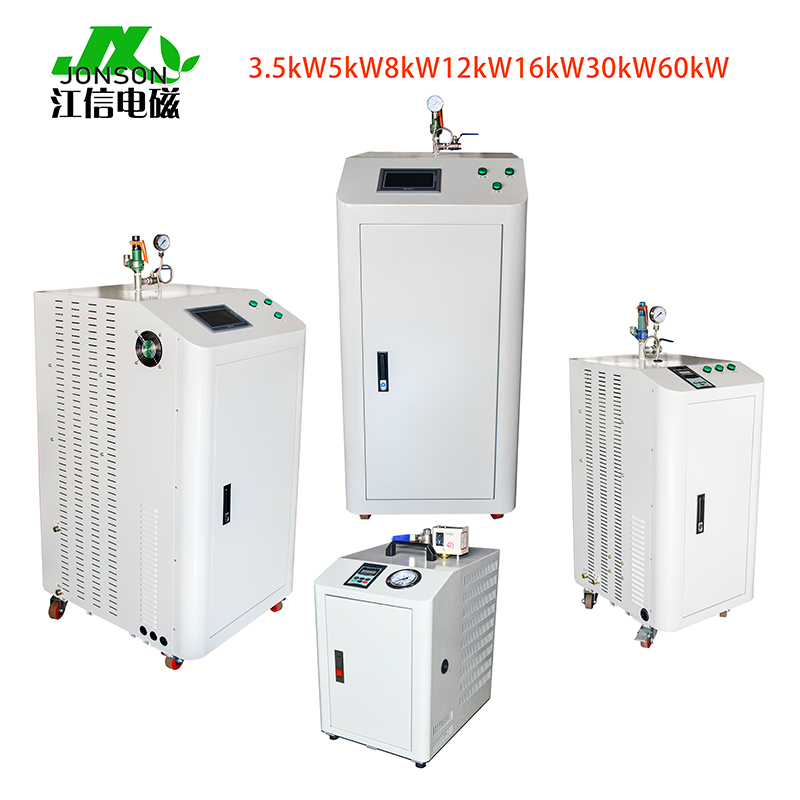 陳皮烘干用電磁蒸汽發(fā)生器 殺青烘焙電蒸汽鍋爐30KW