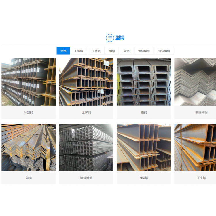 鋼材、鋼管、鋼板、型鋼、鋼材加工等產(chǎn)品批發(fā)