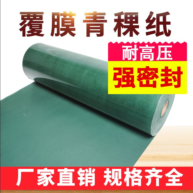 青稞紙絕緣墊片鋰電池防火阻燃絕緣紙耐高溫單面背膠