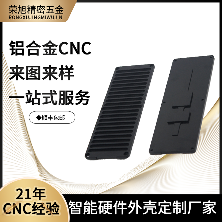 cnc加工|鋁合金面板-找加工廠家-到榮旭精密