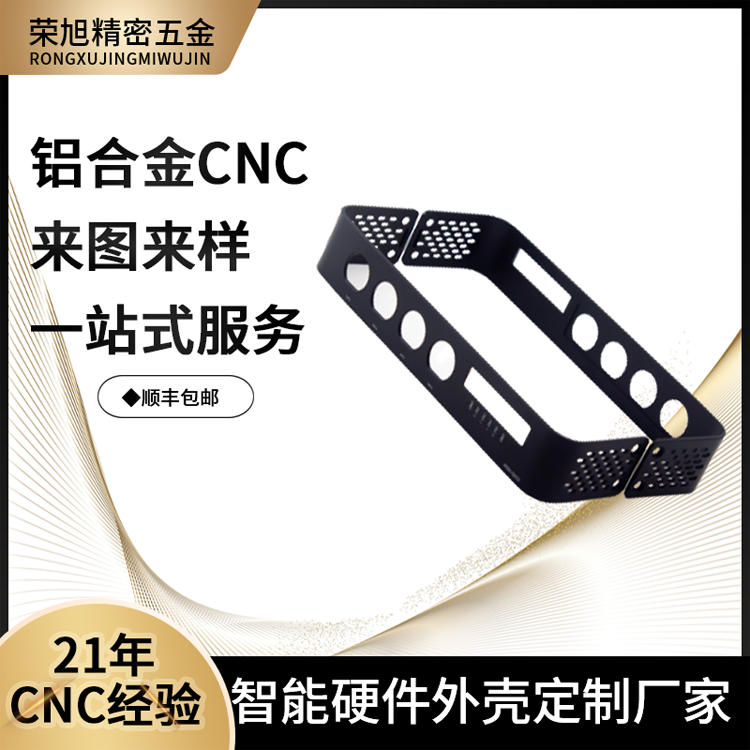 鋁合金邊框鋁零件-cnc加工廠家-榮旭精密五金