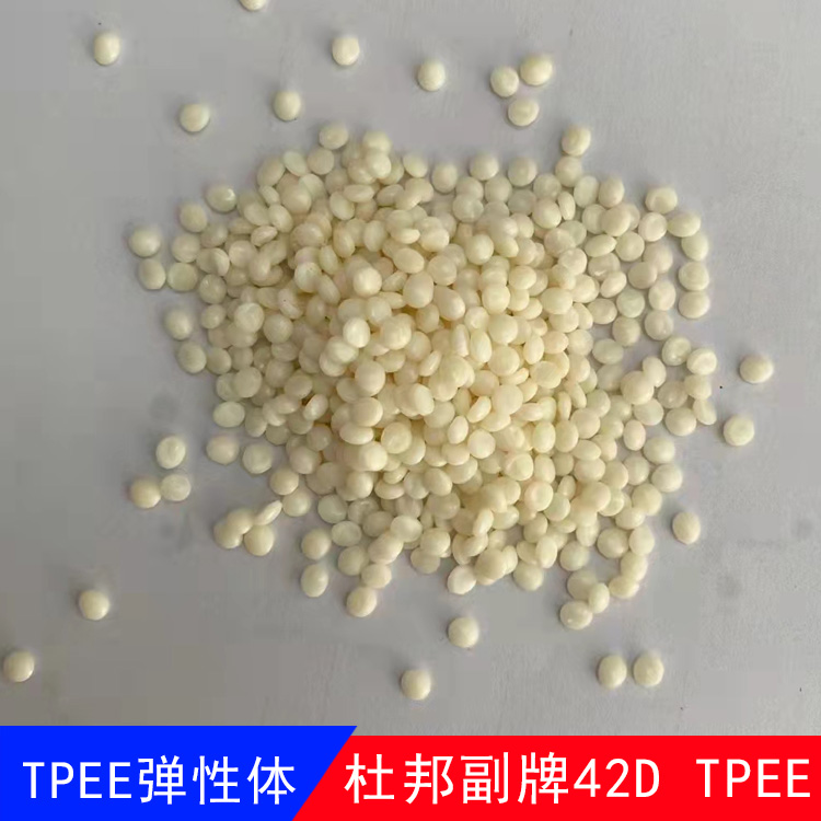 注塑級(jí)TPEE再生料30D/35D/40D /45D