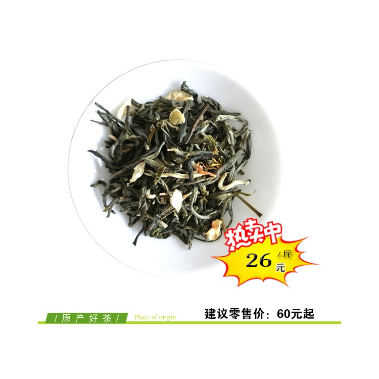 茉莉花茶批發(fā)廠家-龔府原產(chǎn)地福州散裝茶葉進(jìn)貨渠道