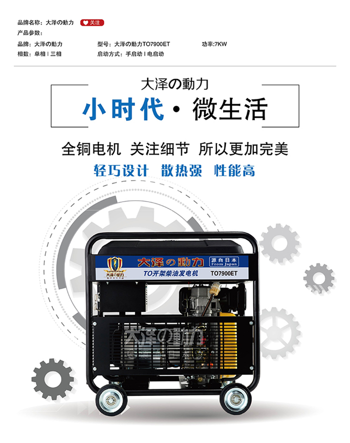 小功率款7kw柴油發(fā)電機與UPS的故事