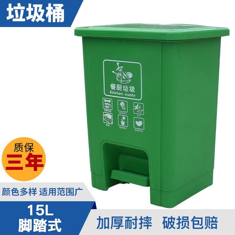 大量15L環(huán)衛(wèi)塑料垃圾桶 商場 物業(yè)塑料小垃圾桶