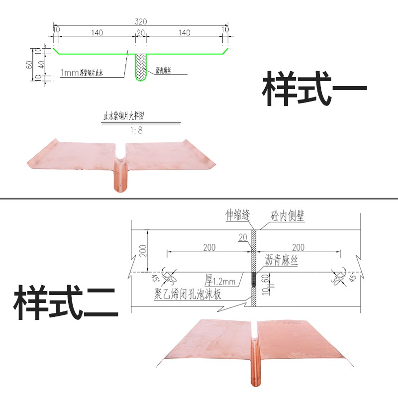 紫銅止水片 止水銅片 垂直水平止水銅片T2水利工程水閘隧道用