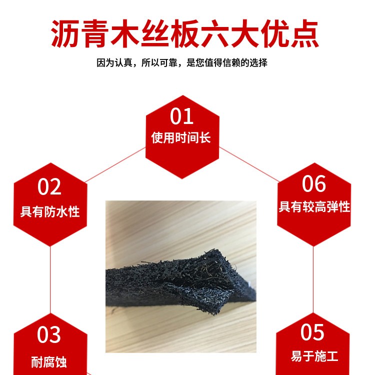 湖南邵陽瀝青木板施工興泰浸瀝青木絲板應(yīng)用使用方法質(zhì)優(yōu)價廉