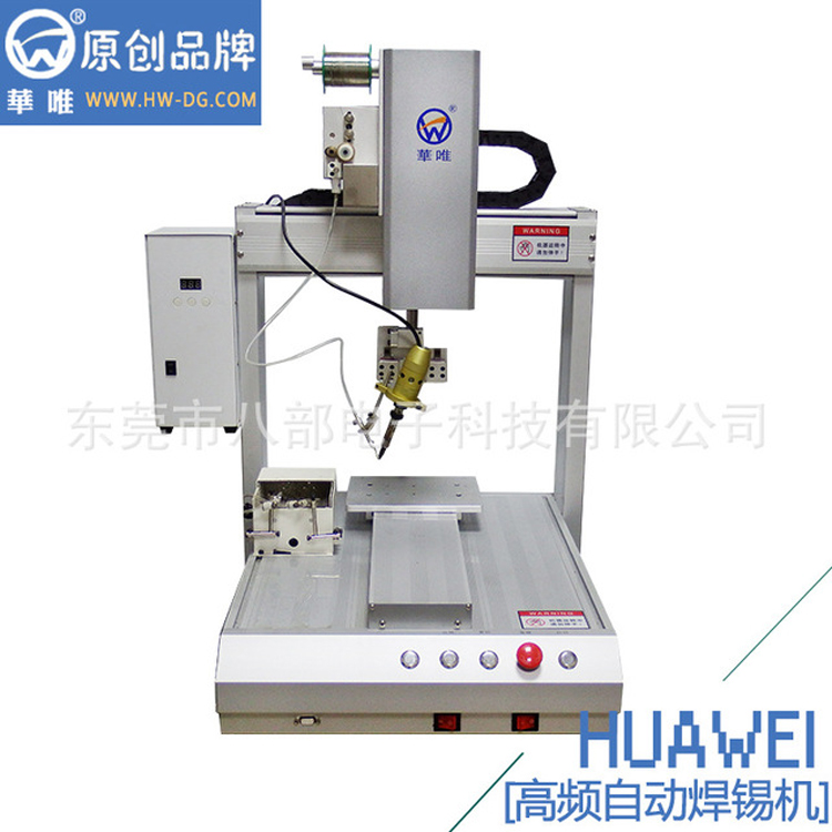 LED自動焊錫機 PC板自動點焊機波峰焊機高頻點焊機
