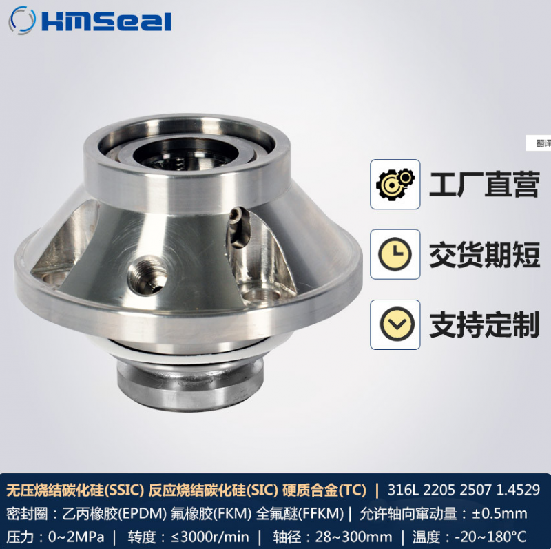 SE2-AP系列機械密封、薄膜蒸發(fā)器機械密封