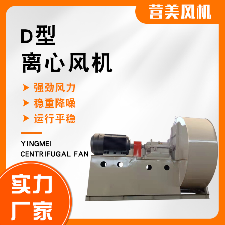 GY4-73 D型 離心風(fēng)機(jī) 不銹鋼風(fēng)機(jī)