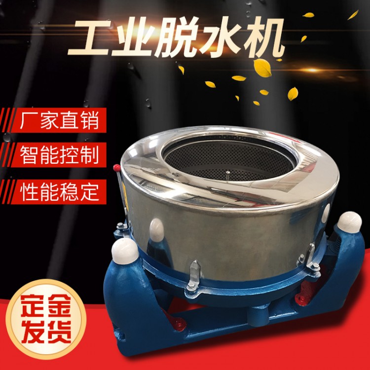 漢庭機(jī)械廠家供應(yīng)  工業(yè)脫水機(jī)  大型脫水機(jī)