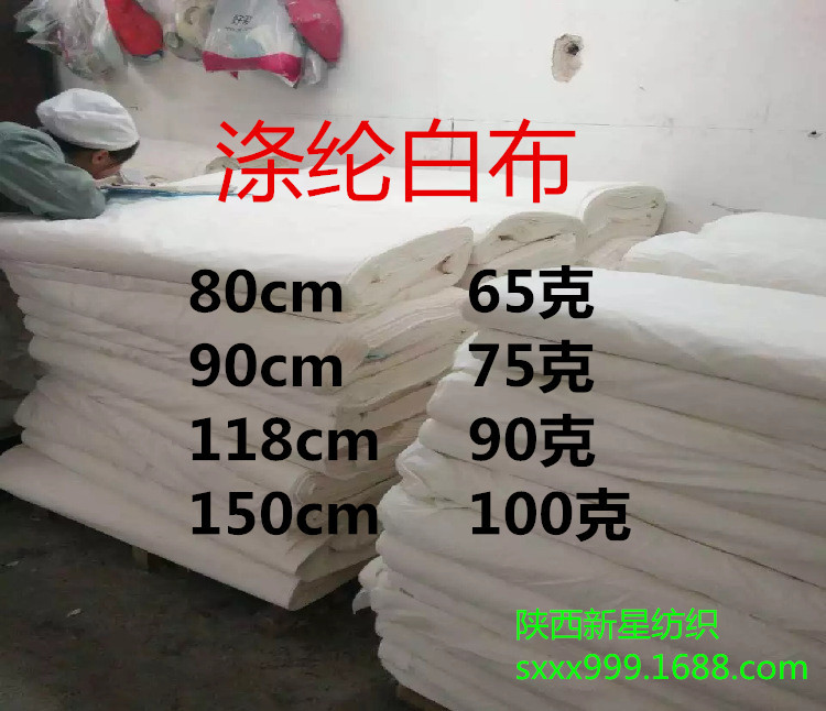 孝布滌綸化纖磨毛布88*60 90cm65克喪事殯葬孝服白布