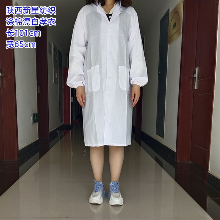 滌棉漂白扣子款孝衣孝服喪服白大褂護(hù)士服孝衣廠家