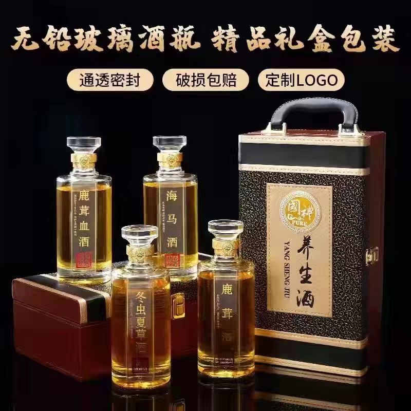 酒瓶廠家直銷 玻璃制品  白酒瓶  酒瓶定制