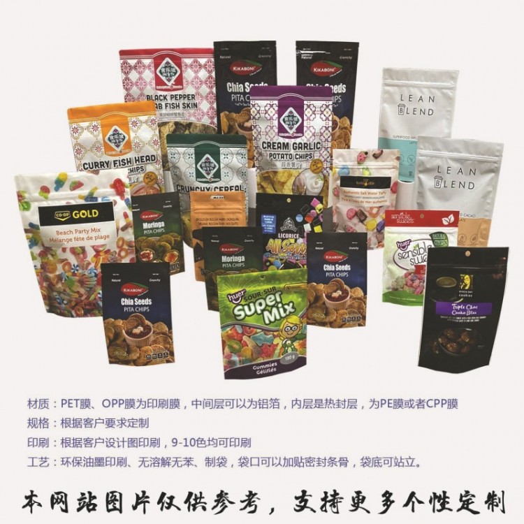 復(fù)合自立袋 帶自封食品鋁箔袋 密封防潮包裝袋