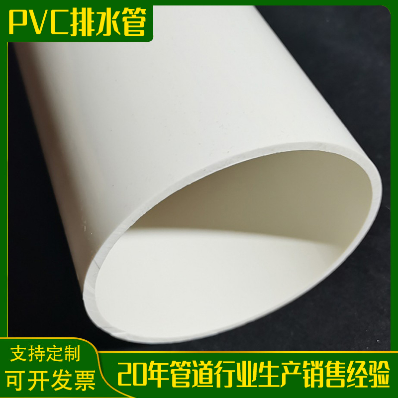 PVC排水管廠家銷售白色塑料PVC工程埋地下水排污管道現(xiàn)貨