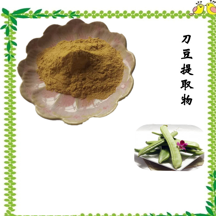 刀豆提取物 水溶性刀豆粉 斯諾特生產(chǎn) 可OEM定制