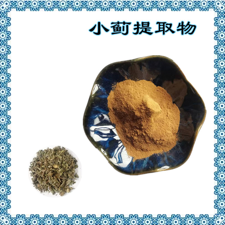 小薊提取物 水溶性好 噴霧干燥工藝 粉末細(xì)膩 免費(fèi)試樣