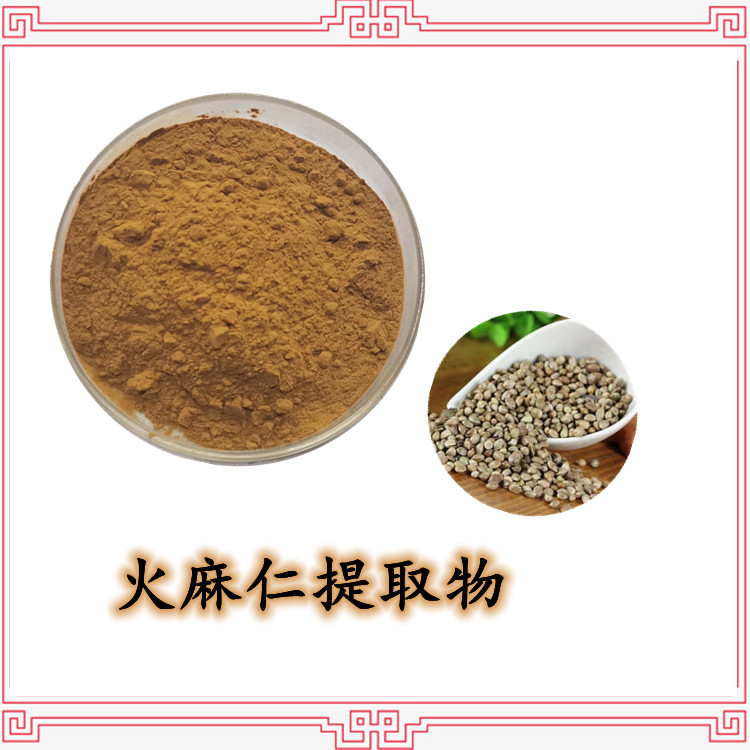 火麻仁提取物 噴霧干燥工藝 粉末細(xì)膩 可定制 包郵