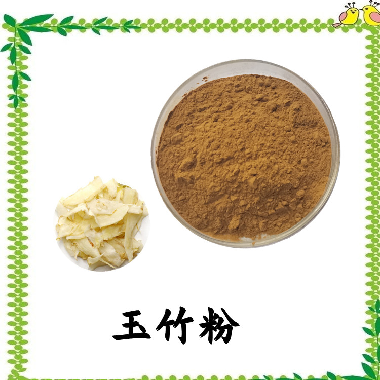 玉竹粉 精細(xì)原料 噴霧干燥工藝 濃縮粉末 長期供應(yīng)