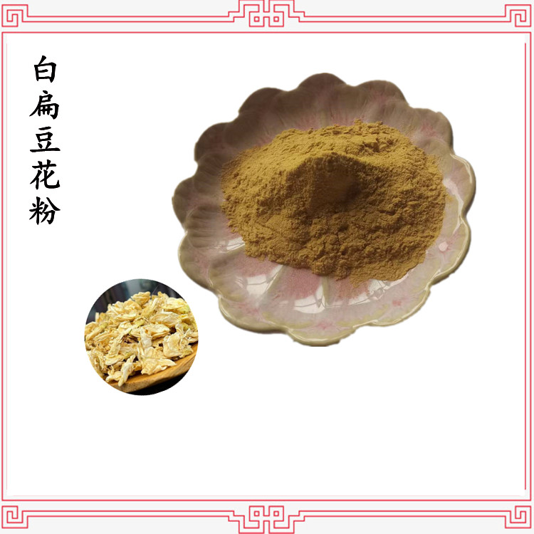 白扁豆粉 噴霧干燥工藝 濃縮萃取 粉末均勻 品質(zhì)優(yōu)良