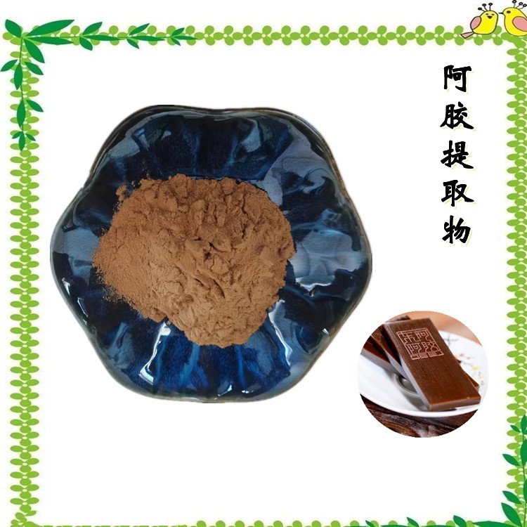 阿膠提取物 濃縮粉末 水溶性好 資質(zhì)齊全 斯諾特生物