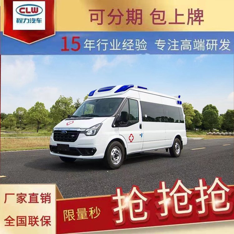 負(fù)壓救護(hù)車 福特全順V362長(zhǎng)軸高頂 醫(yī)院120傷殘轉(zhuǎn)運(yùn)