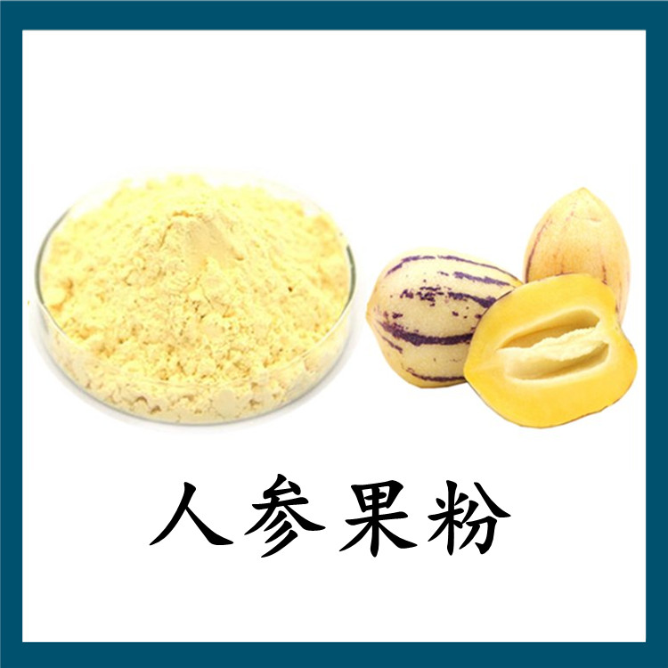 人參果粉 無肉眼可見雜質(zhì) 資質(zhì)齊全 品質(zhì)穩(wěn)定 可定制