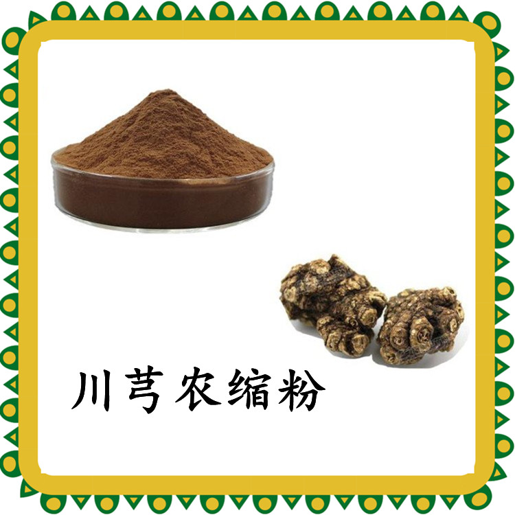 川芎濃縮粉 植物萃取 無肉眼可見雜質(zhì) 長(zhǎng)期供應(yīng) 包郵