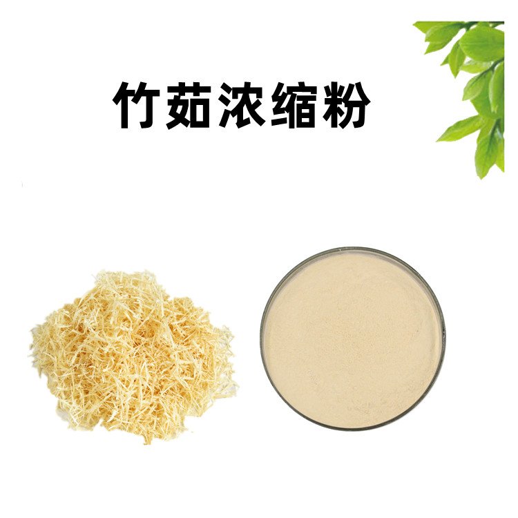 竹茹濃縮粉 植物萃取 水溶性好 紙板桶包裝 可發(fā)樣品