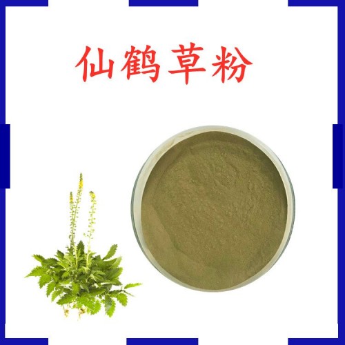 仙鶴草粉 SC認(rèn)證 資質(zhì)