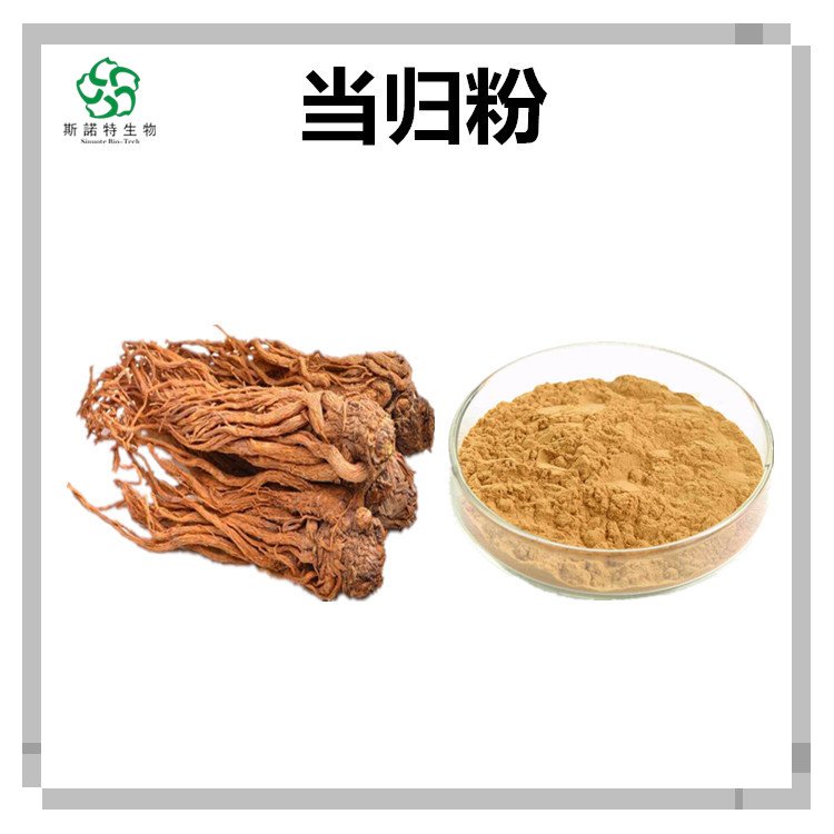 當(dāng)歸粉 不添加任何防腐劑 工藝成熟 品質(zhì)穩(wěn)定