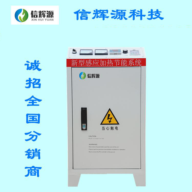 60KW電磁加熱器 電磁感應(yīng)加熱器 電磁加熱控制器生產(chǎn)廠家