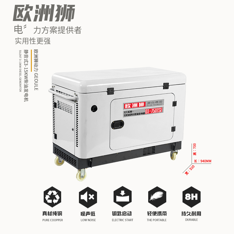 歐洲獅10千瓦車載柴油發(fā)電機(jī) 方艙車載尺寸