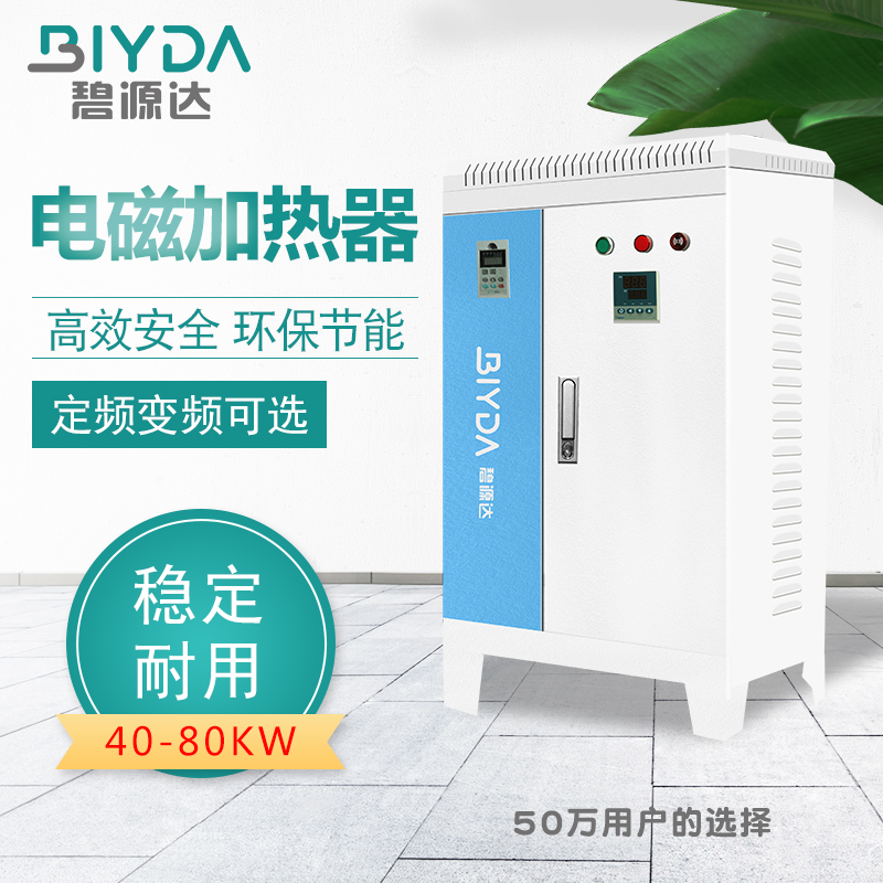 擠出機(jī)電磁加熱器BYD-P30QS2G8-W3機(jī)制木炭加熱器