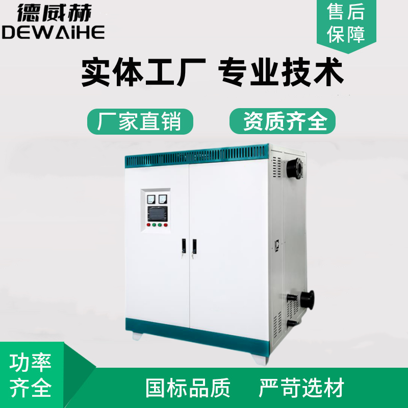 300kw電磁鍋爐