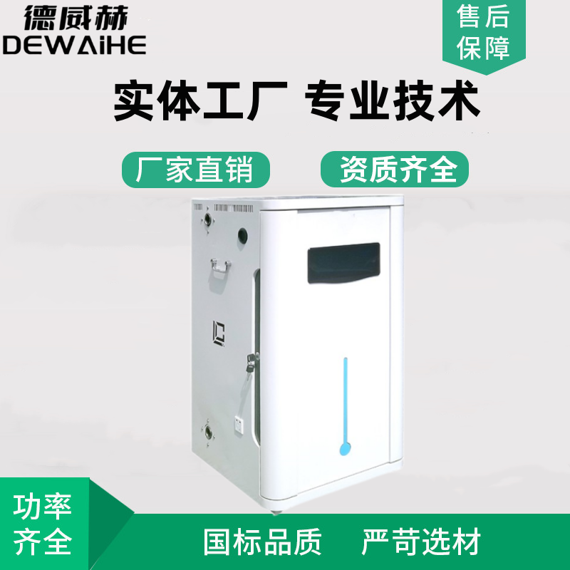 20-30kw電磁鍋爐