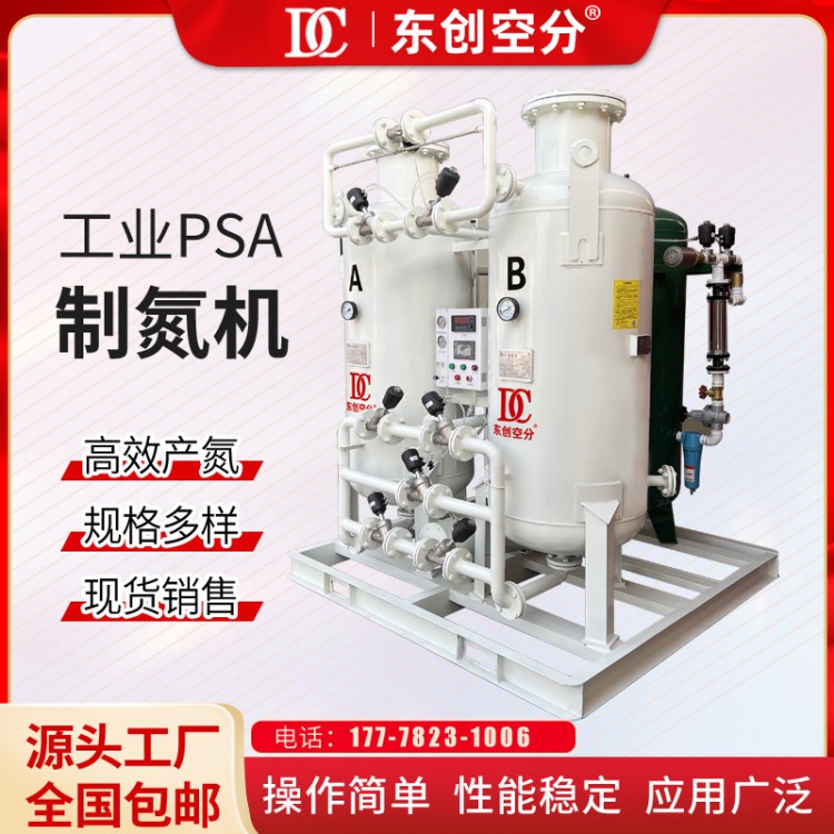 制氮機高純工業(yè)氮氣機100-1000立方制氮機廠家發(fā)貨