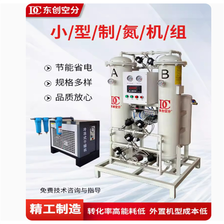 制氮機(jī)高純度氮?dú)鈾C(jī)DC800催化燃燒5-8立方設(shè)備