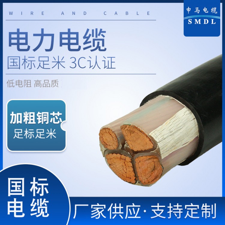 橡膠電力電纜耐高溫防火耐磨牛筋銅芯護(hù)套電源線絕緣電力電線