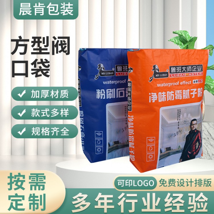 晨肯 廠家直供瓷磚膠建材涂料包裝袋閥口袋 塑料編織袋