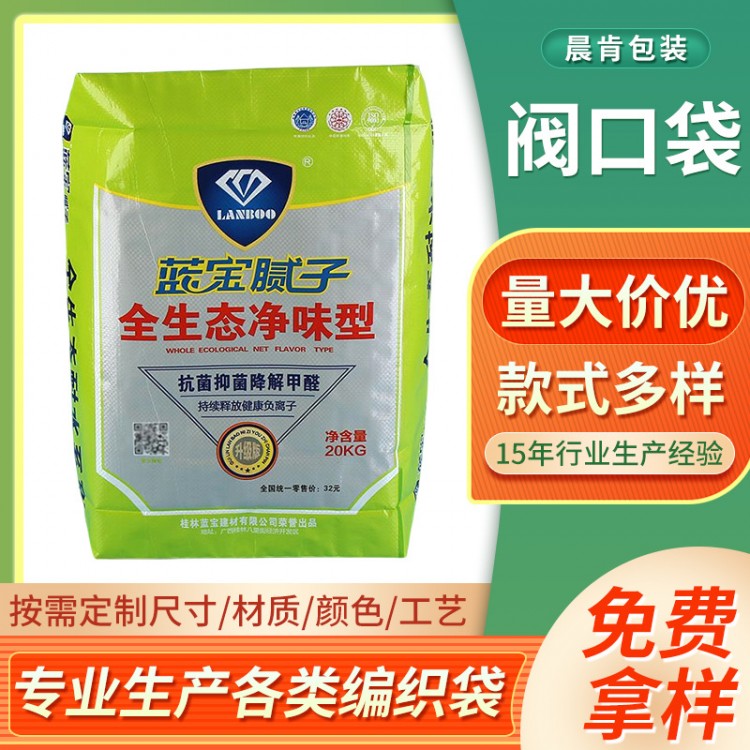 彩印綠色復(fù)合pp塑料方底化工閥口袋