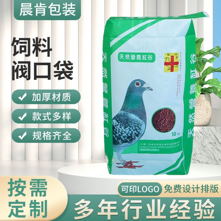 通用灰綠色飼料閥口袋 批發(fā)方形復(fù)膜編織袋彩印飼料袋