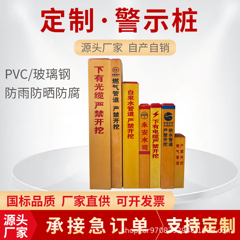 地埋玻璃鋼標志樁pvc電力通信標志樁